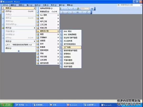自动化立体仓库,操作控制系统